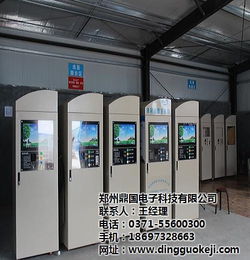 鼎國科技 專業(yè)自助洗車機廠家，提供高清圖鑒與技術咨詢服務